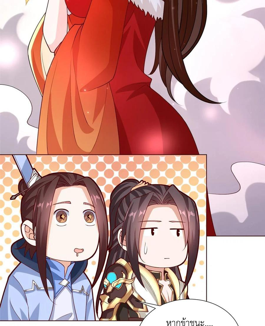 (ชนจีน) Dragon Master (จูหมิง นักรบเซียนมังกร) ตอนที่ 114 หน้า 23