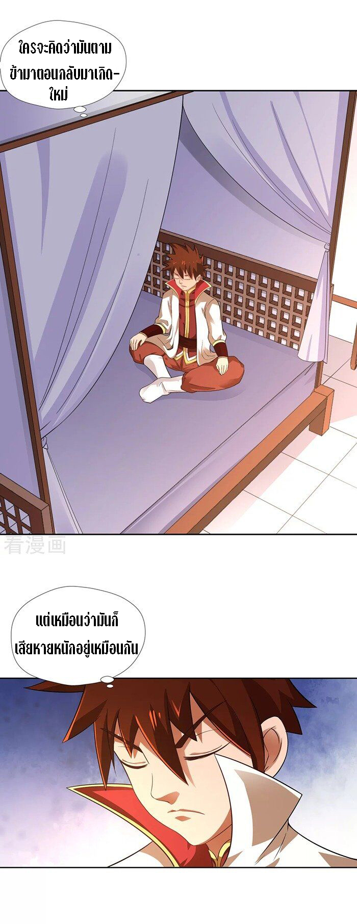 Wu Ling Sword Master ตอนที่ 6 หน้า 8