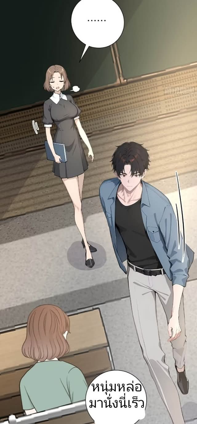 ถึงข้าจะแค่ขั้นสร้างรากฐาน แต่ข้าก็เทพ ( อัพตอนใหม่ทุกวัน เสาร์ ) กลุ่มชนแล้ว ตอนที่ 5 หน้า 16