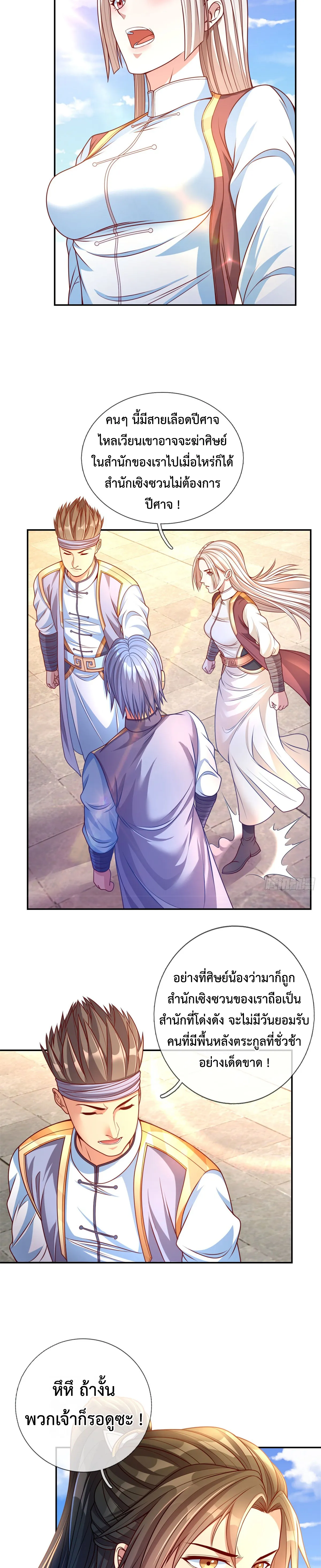(ทันจีน) Unlimited God System (ระบบศักดิ์สิทธิ์ไร้ขีดจำกัด) ตอนที่ 5 หน้า 6