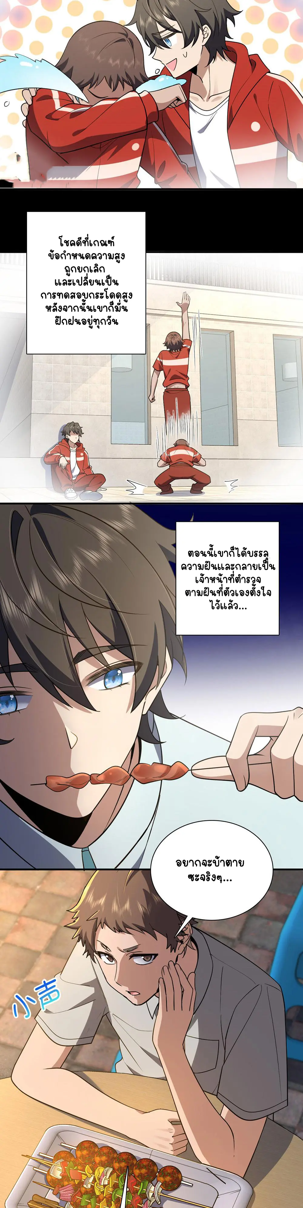 ภรรยาผมเป็นคนเมื่อ1000ปีที่แล้ว My Wife Is From a Thousand Years Ago ตอนที่ 13 หน้า 10