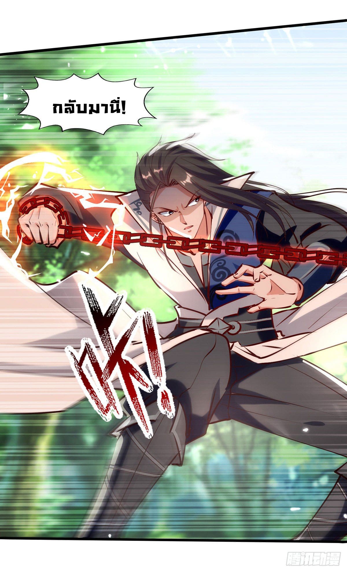 Peerless Martial Spirit ตอนที่ 79 หน้า 22