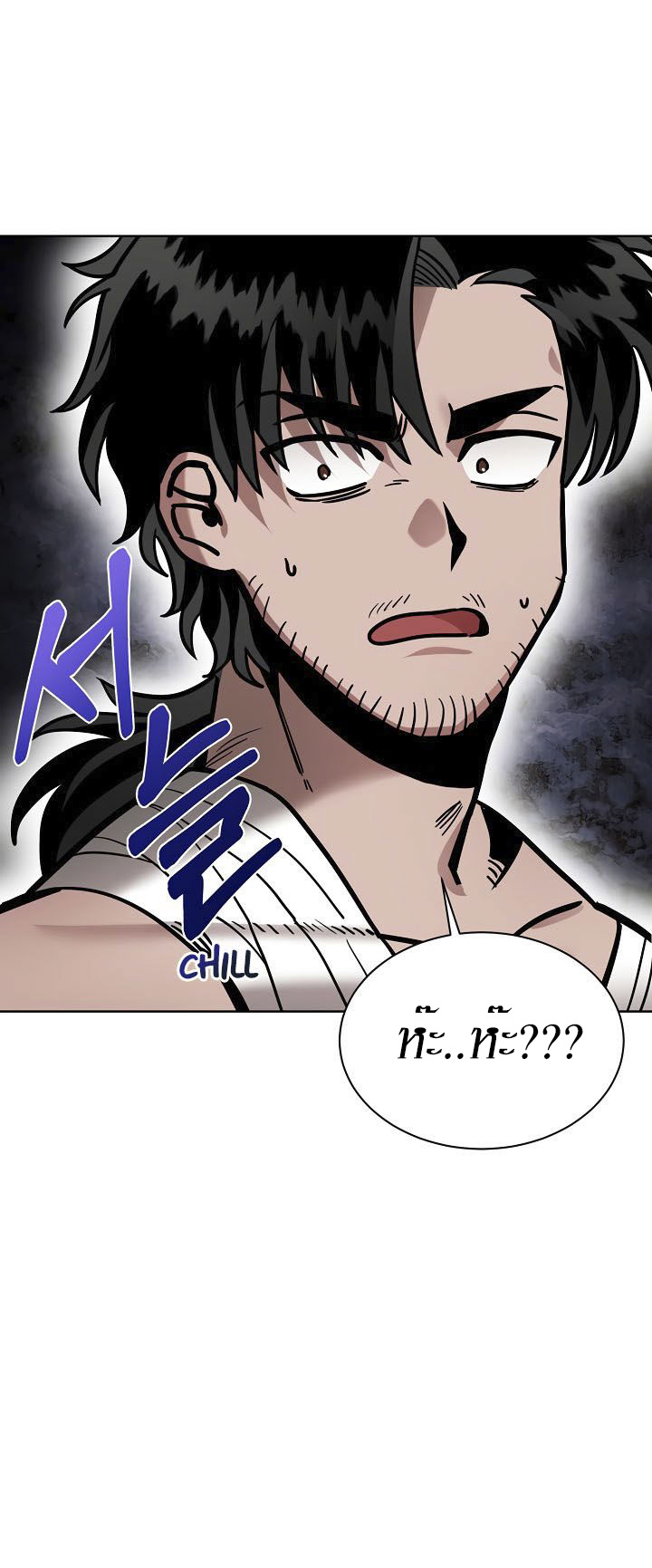 0.3 ราชามังกรเพลิง (จบซีซัน 1) ตอนที่ 6 หน้า 52