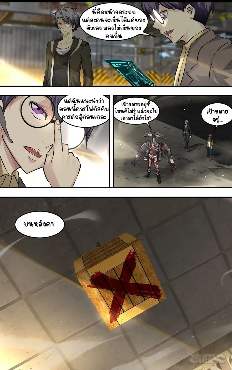  Metamorphosis ตอนที่ 11 หน้า 5