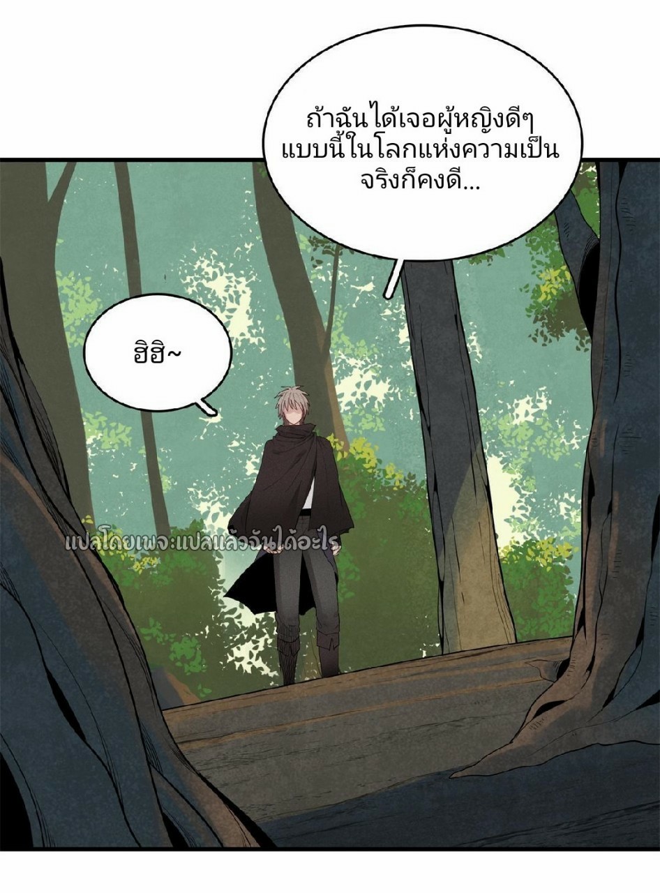 เข้ามาในเกมก็กลายเป็นเทพซะงั้น ตอนที่ 9 หน้า 50