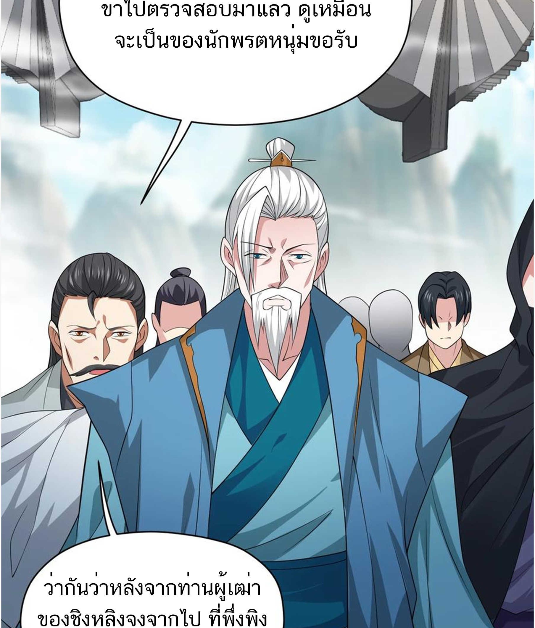 ชะตาตัวร้ายอย่างข้าจะตบ ตัวเอกก็ไม่ใช่เรื่องยากเกินไป ถูกไหม ? ตอนที่ 14 หน้า 12