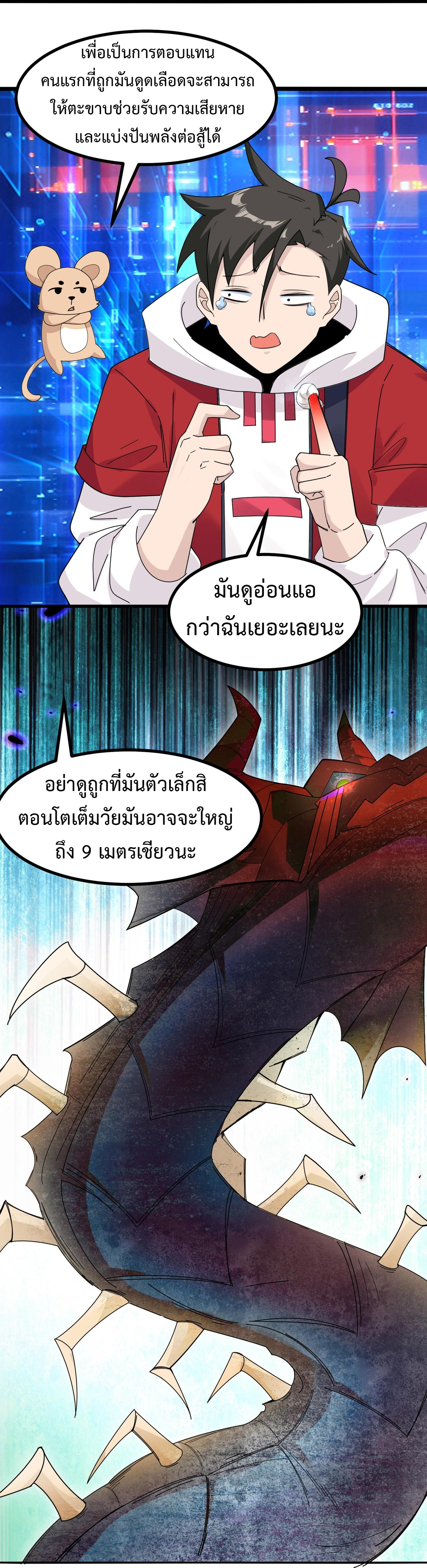 Invincible Battle System-ระบบพลังต่อสู้ไร้พ่าย เย้ยฟ้าให้หมั่นไส้เล่นๆ ตอนที่ 7 หน้า 15