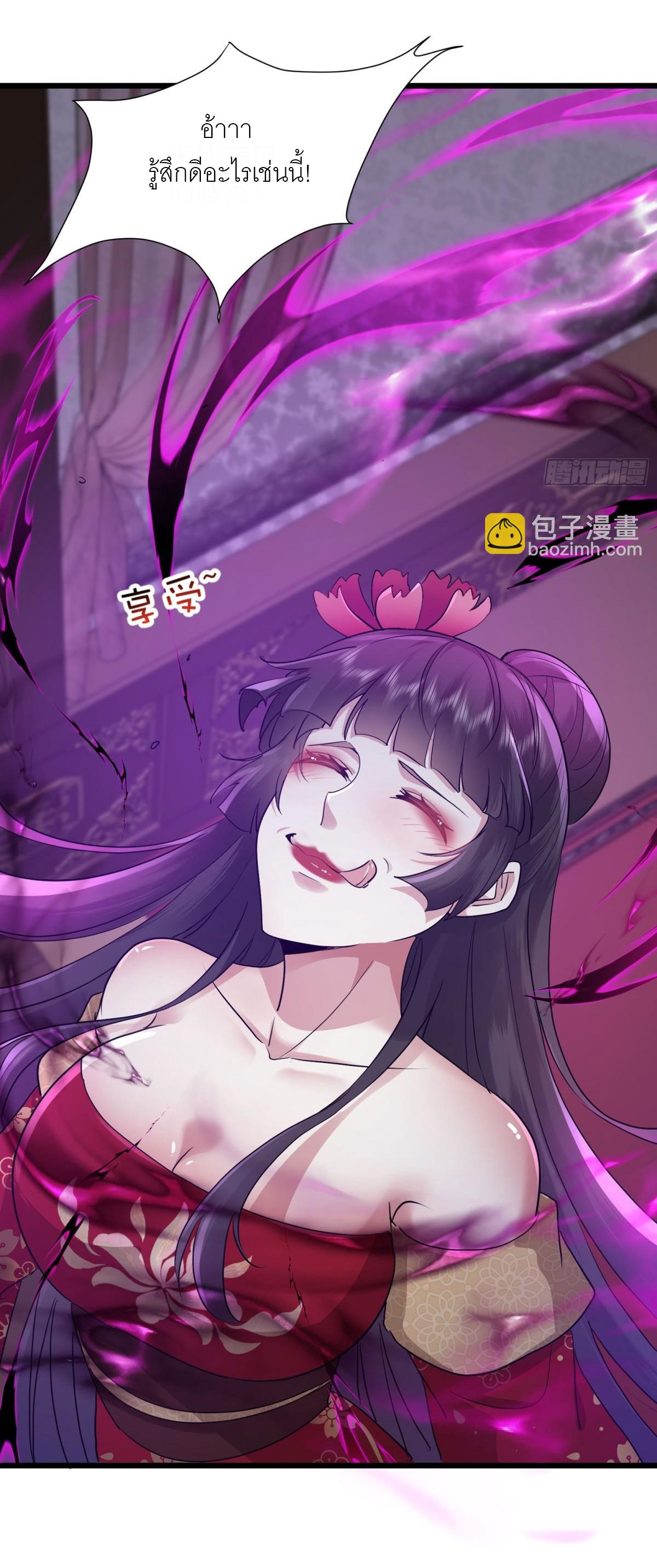 เพื่อแข็งแกร่งขึ้น ต่อให้ข้าต้องฝึกฝนเคล็ดวิชาต้องห้ามก็ยอม ตอนที่ 2 หน้า 17