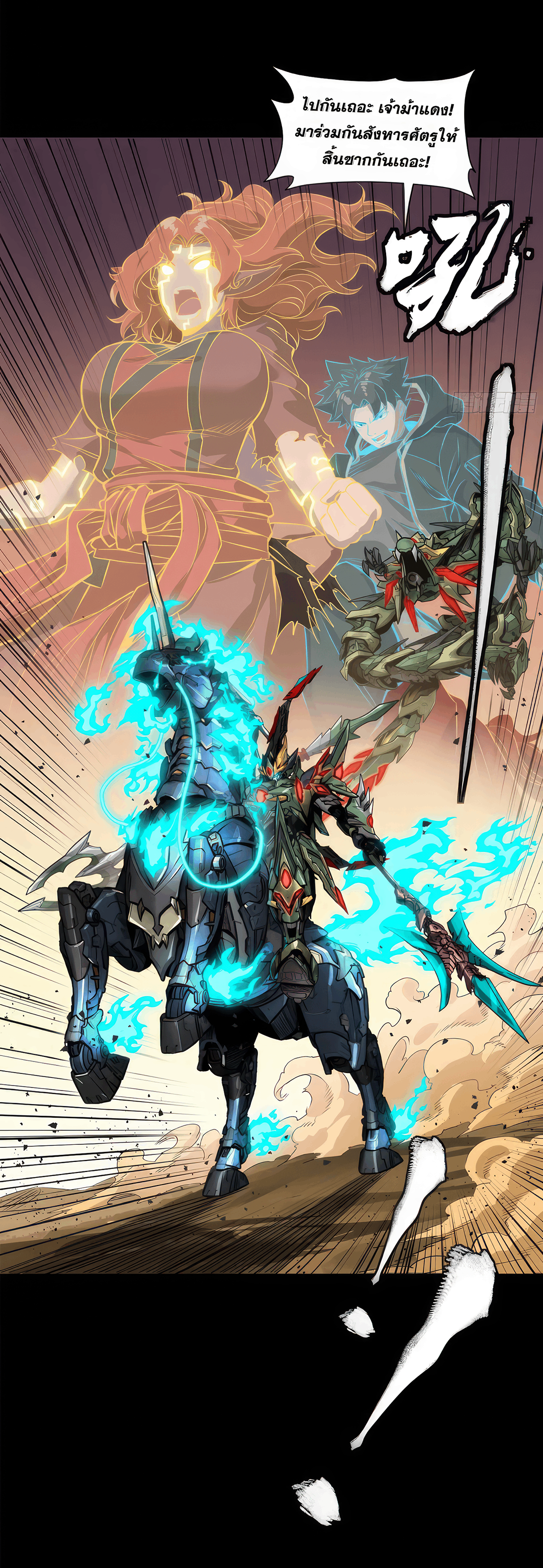 Legend of Star Genera ชนจีน ตอนที่ 168 หน้า 92