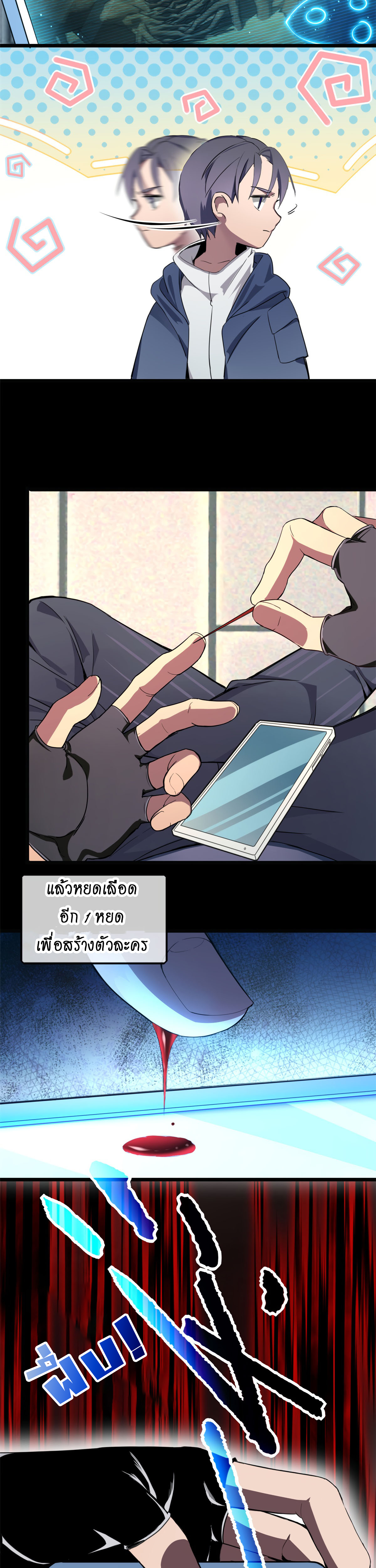 [ชนจีน] ฉันแค่อยากเล่นเกมส์เงียบๆ [I Just Want to Play the Game Quietly] ตอนที่ 1 หน้า 10