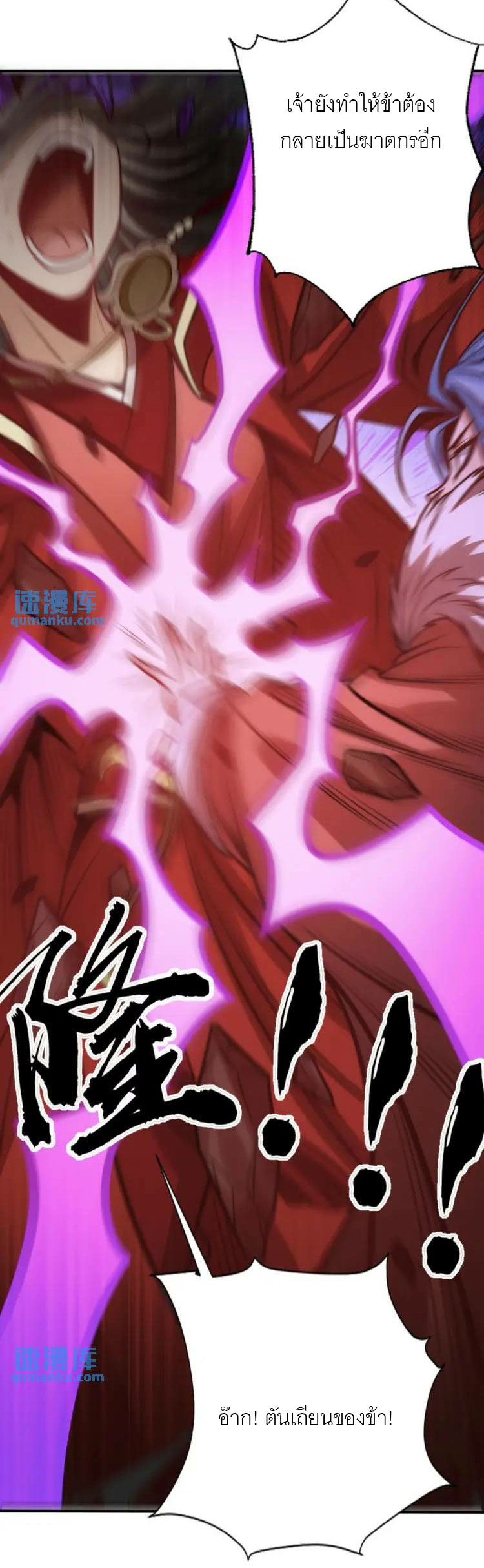 จักรพรรดิซวน (ชนจีน) ตอนที่ 2 หน้า 30