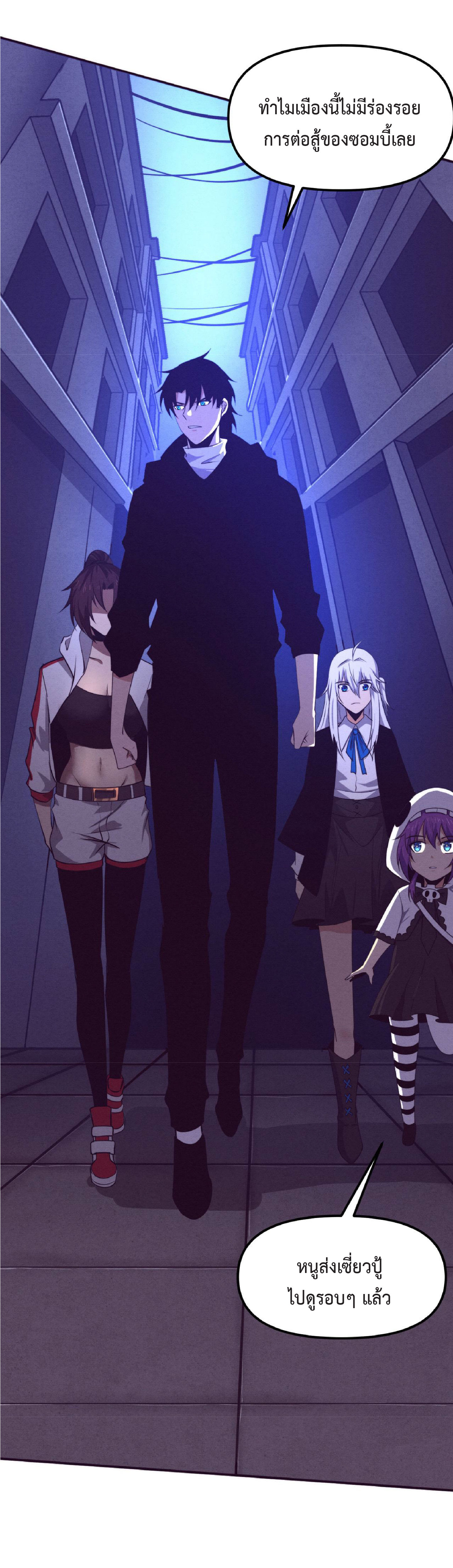 the frenzy of evolution การวิวัฒนาการที่บ้าคลั่ง ตอนที่ 74 หน้า 50