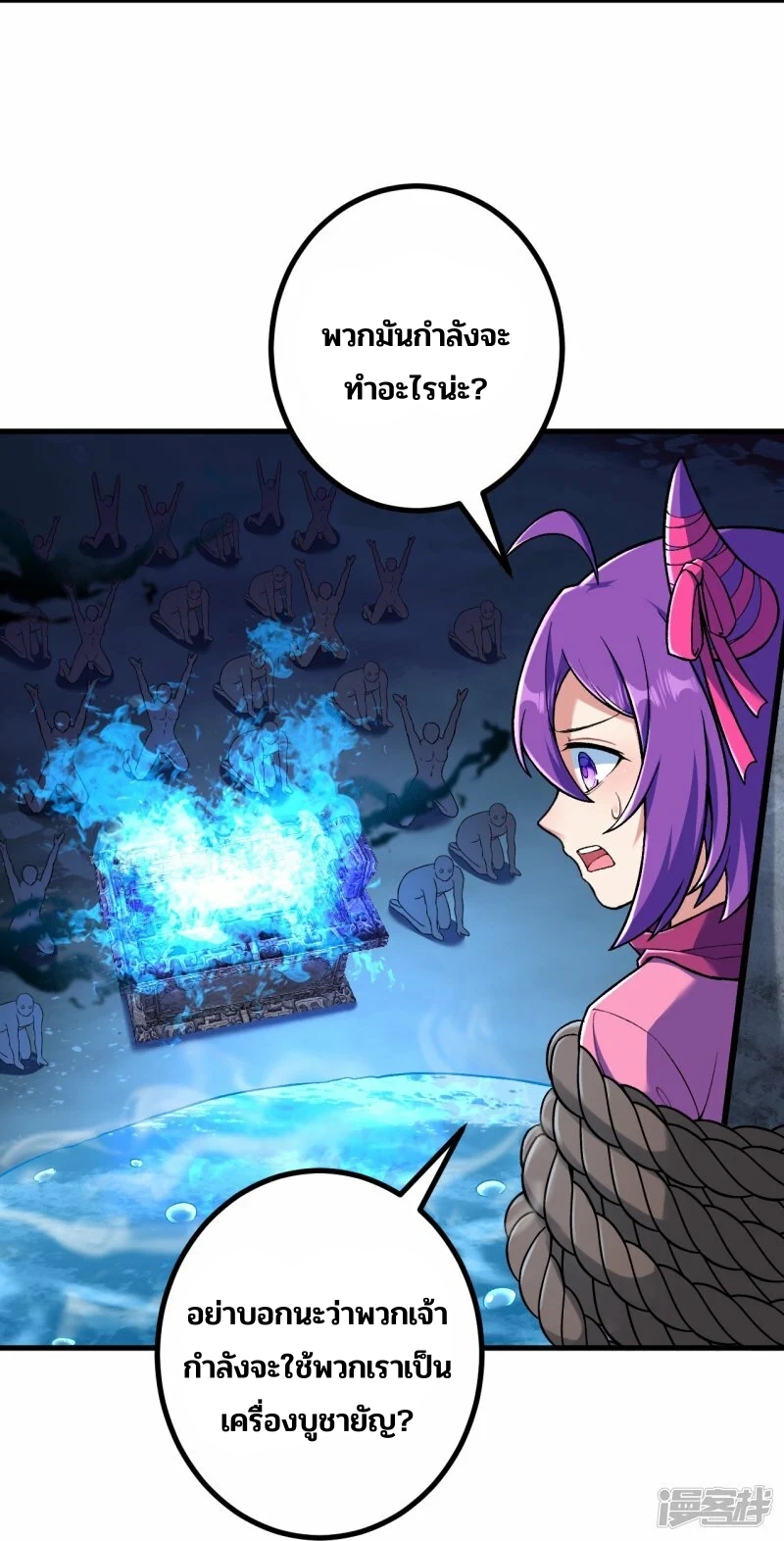 บรรพบุรุษผู้ขัดเกลากายา (ทันจีน) ตอนที่ 148 หน้า 9