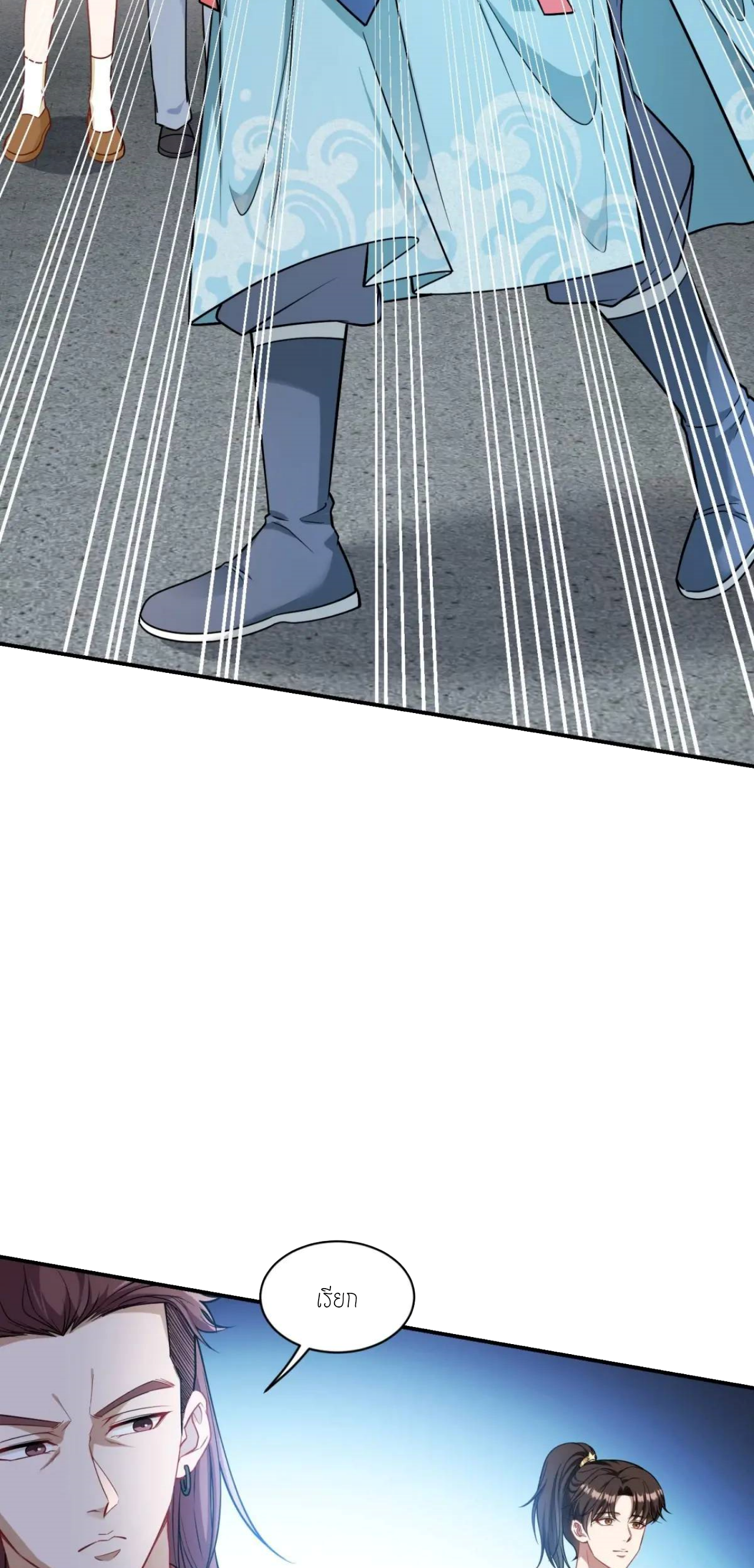 ผมไปเกาะสาวสวยกิน, แต่ตอนนี้ฉันเป็นคนร่ำรวยแล้ว~ ตอนที่ 55 หน้า 18