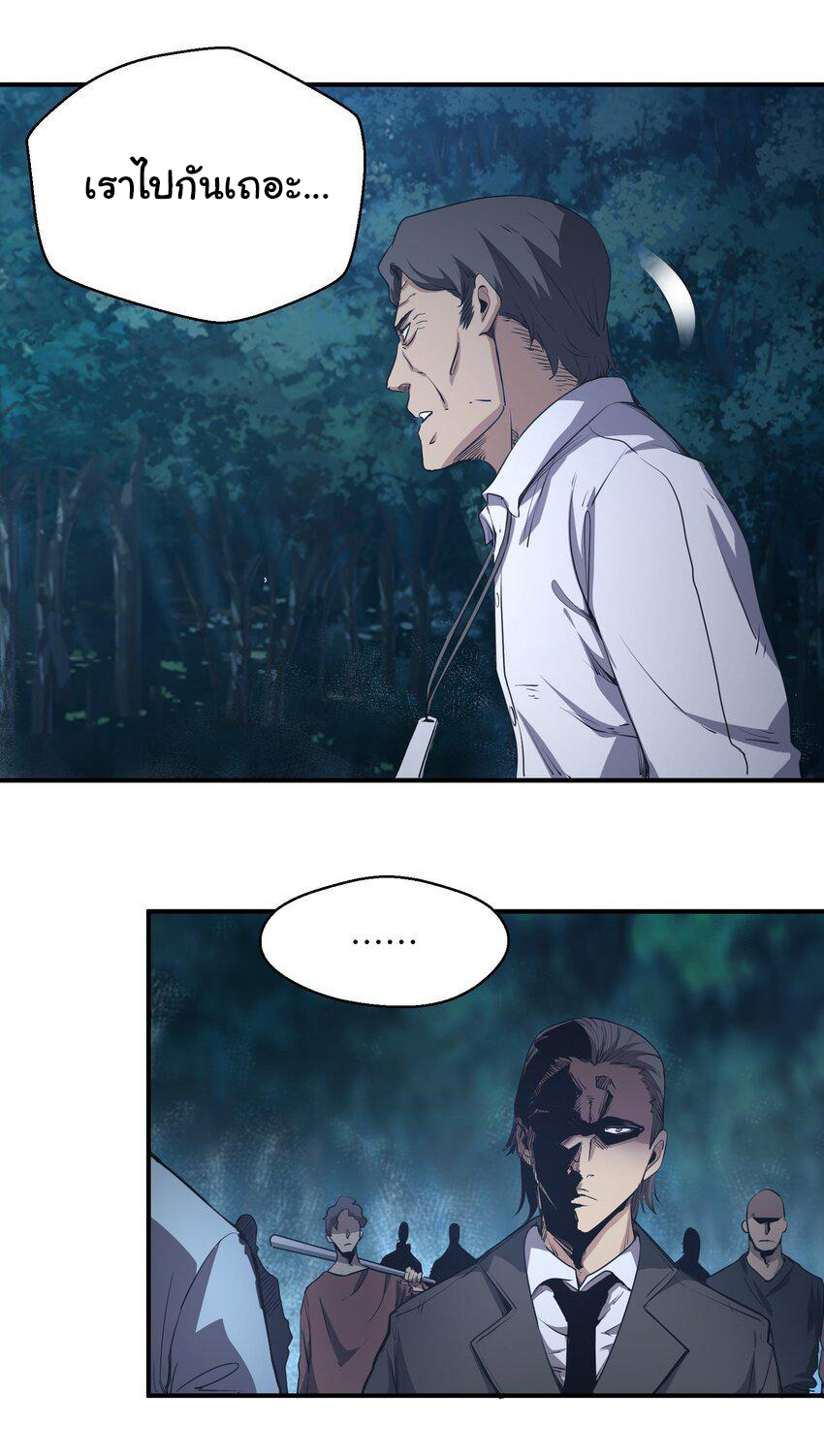 กลับมาเกิดใหม่ในยุคก่อนวันสิ้นโลก! ตอนที่ 4 หน้า 19