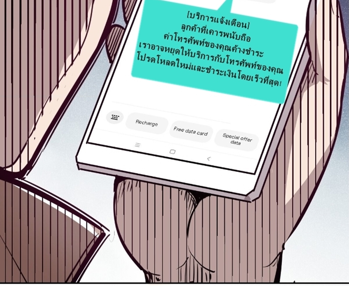 Demon x Angel can't get along! ตอนที่ 4 หน้า 24