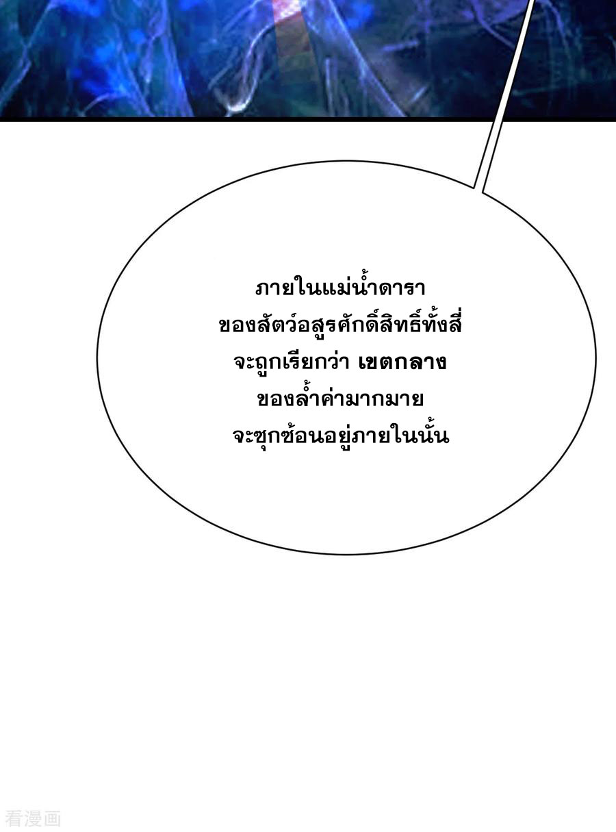 เทพอสูรสยบฟ้า ตอนที่ 162 หน้า 26