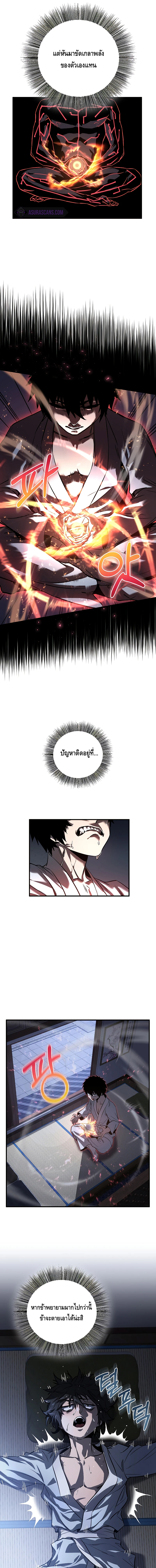 Childhood Friend of the Zenith ตอนที่ 3 หน้า 15