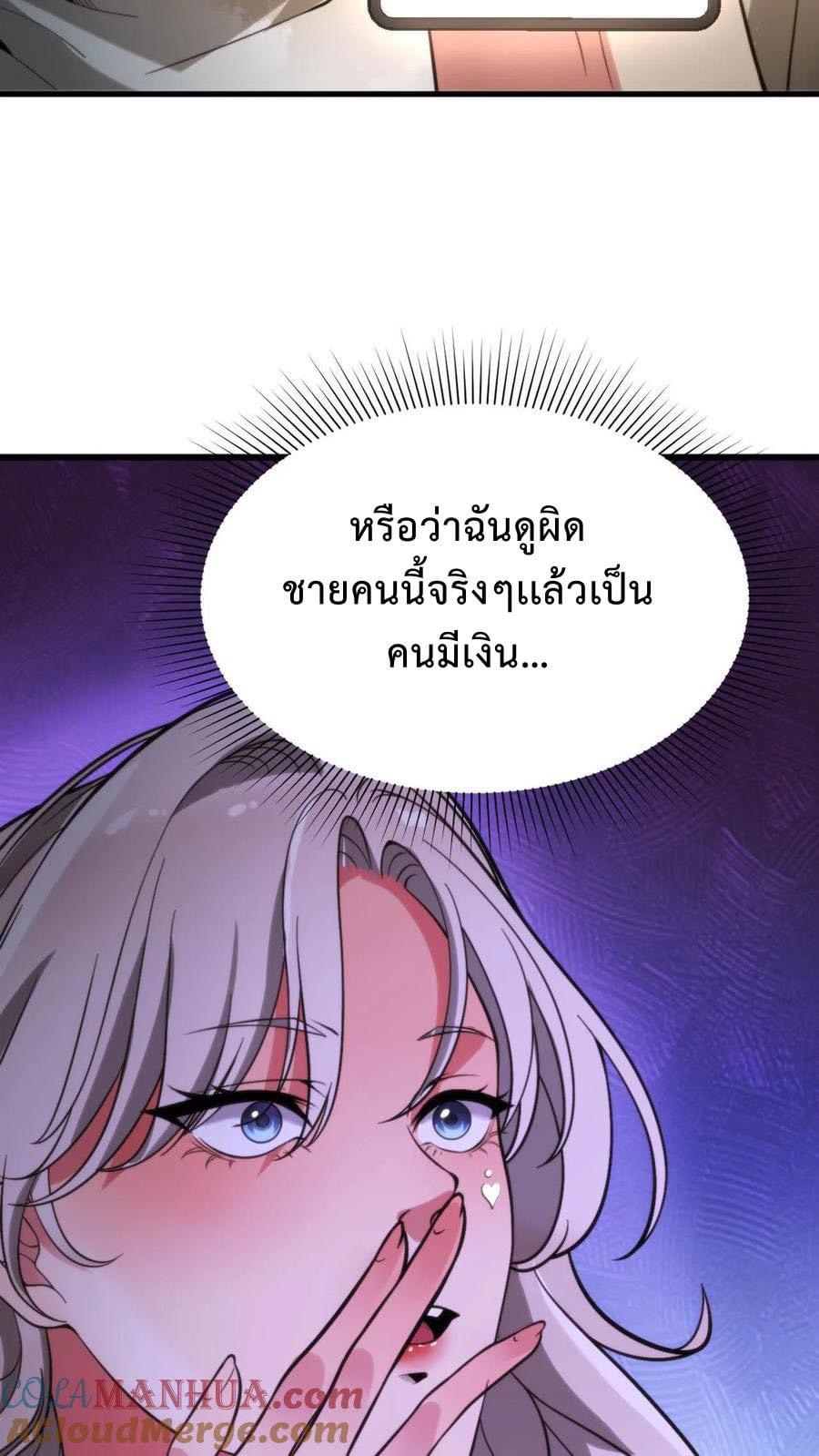 ระบบสายเปย์ล้านล้านล้าน (เงินไม่จำกัด) ซื้อผู้หญิงทั้งโลก ตอนที่ 2 หน้า 21