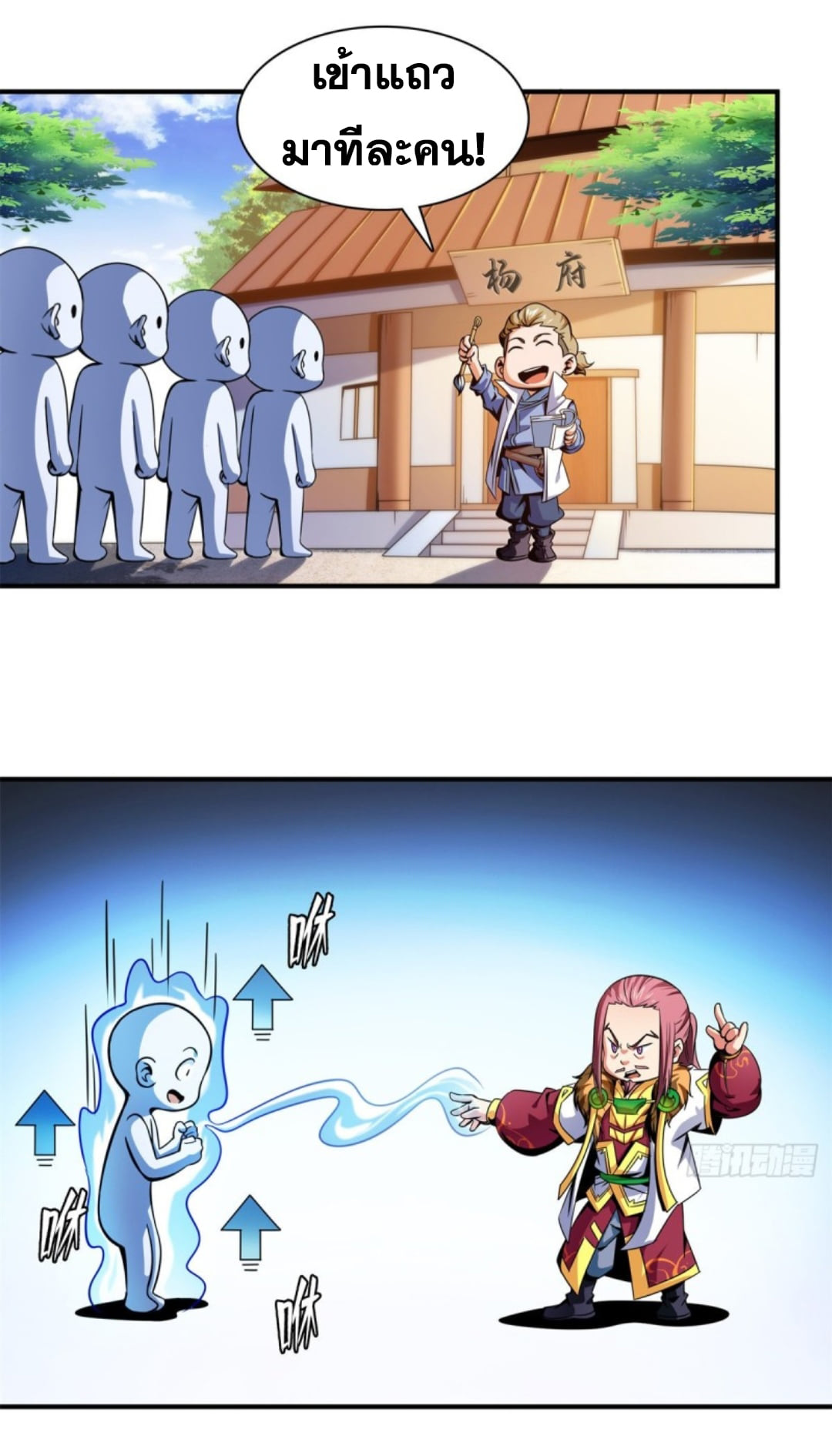 Library Of Heaven's Path ตอนที่ 110 หน้า 2