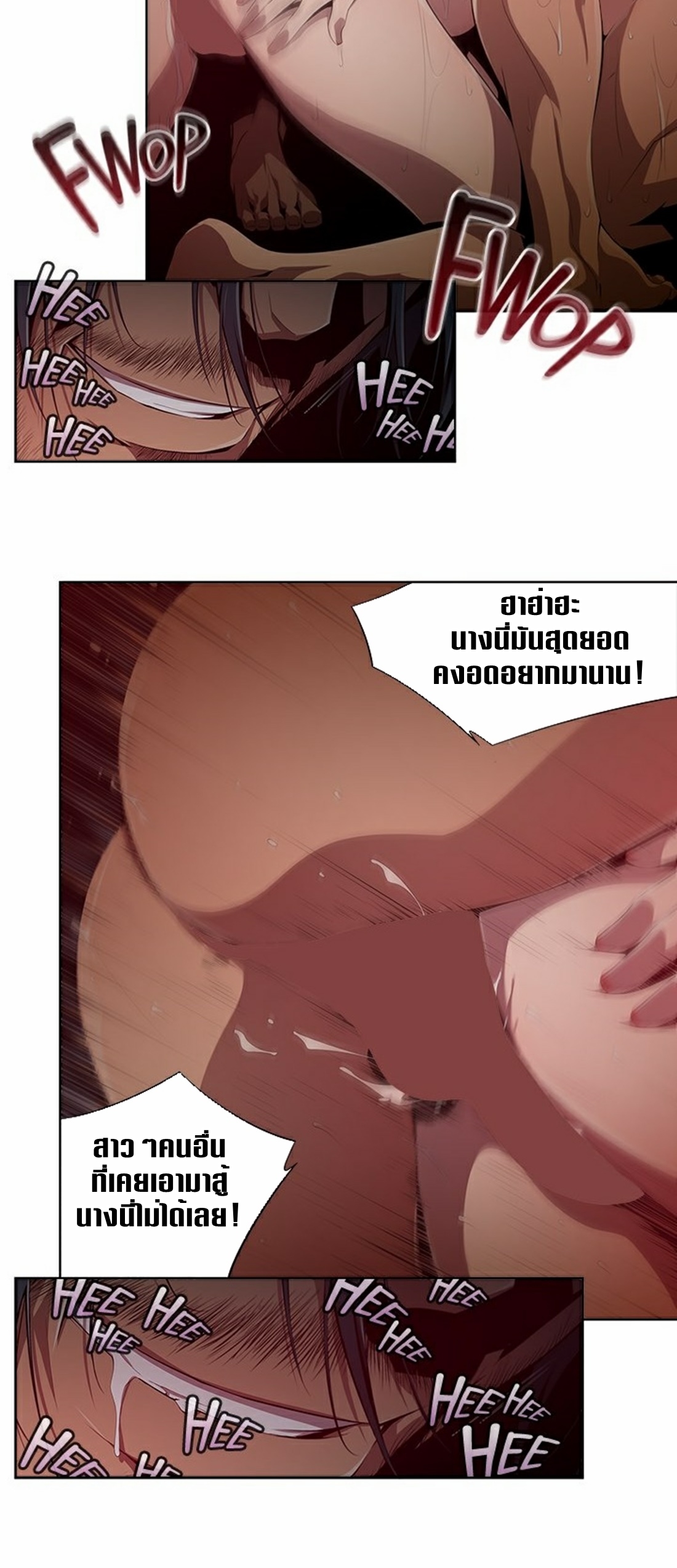 Survival Undead ตอนที่ 8 หน้า 3