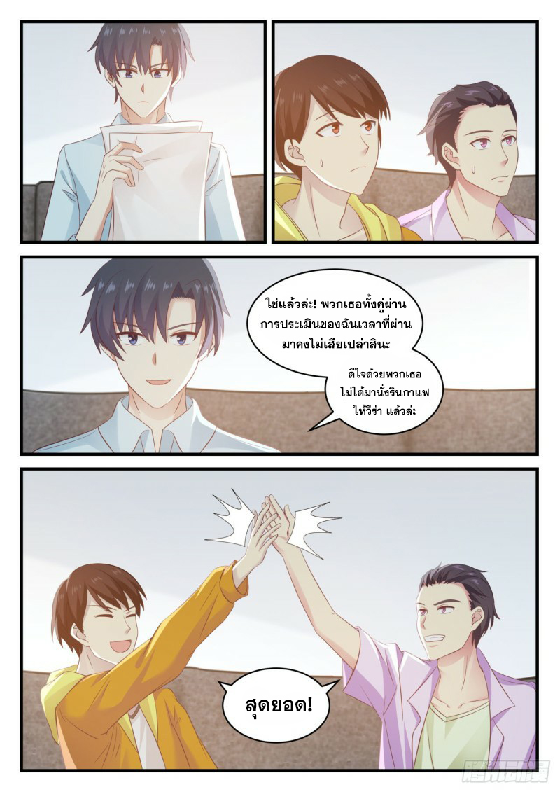 God student ตอนที่ 117 หน้า 14