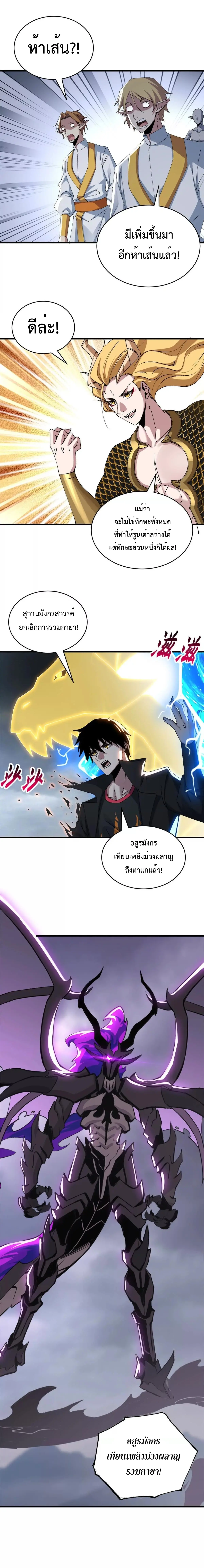Super god pet shop - ร้านค้าสุดยอดสัตว์เลี้ยงระดับพระเจ้า (ชนจีน) ตอนที่ 192 หน้า 10