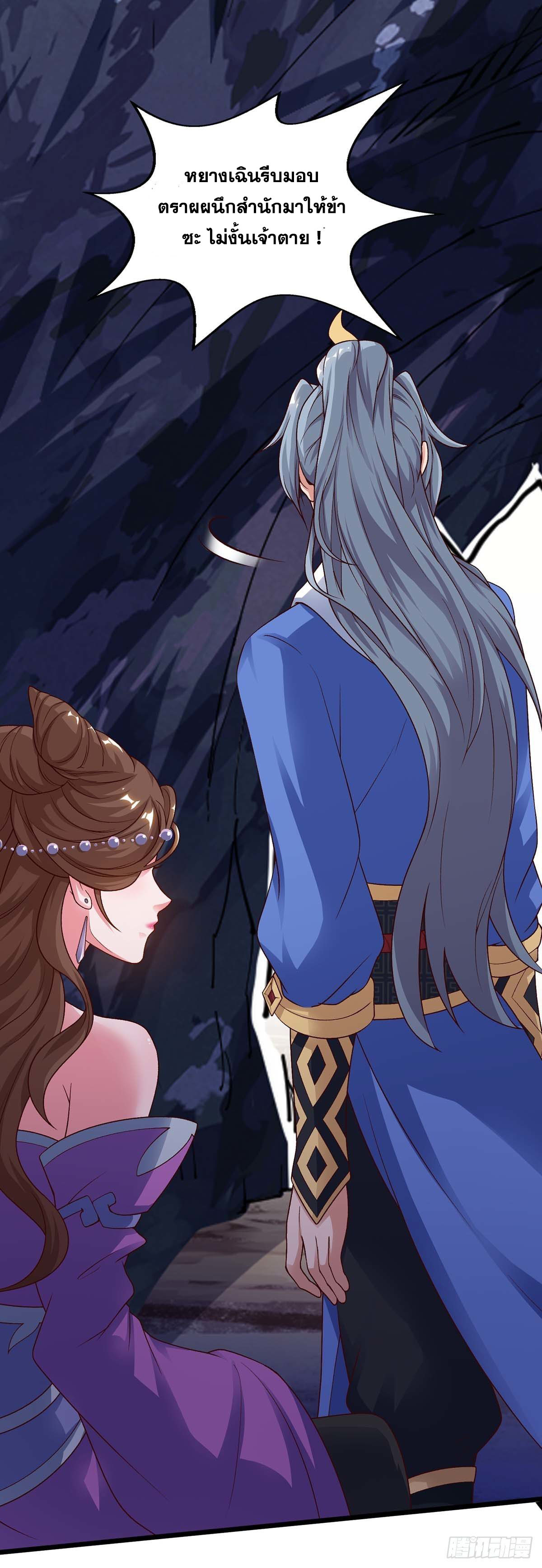 จักรพรรดิ 80,000 ปี ตอนที่ 50 หน้า 32