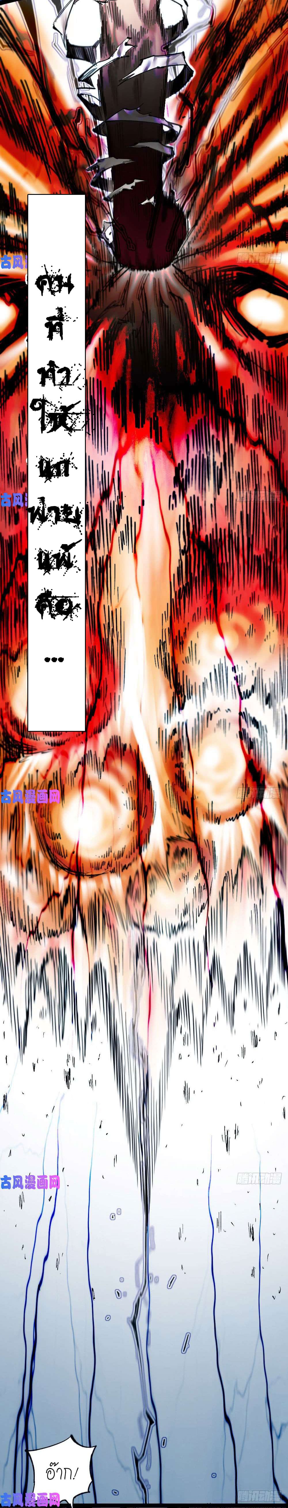 The doctor's Supremacy ตอนที่ 35 หน้า 25