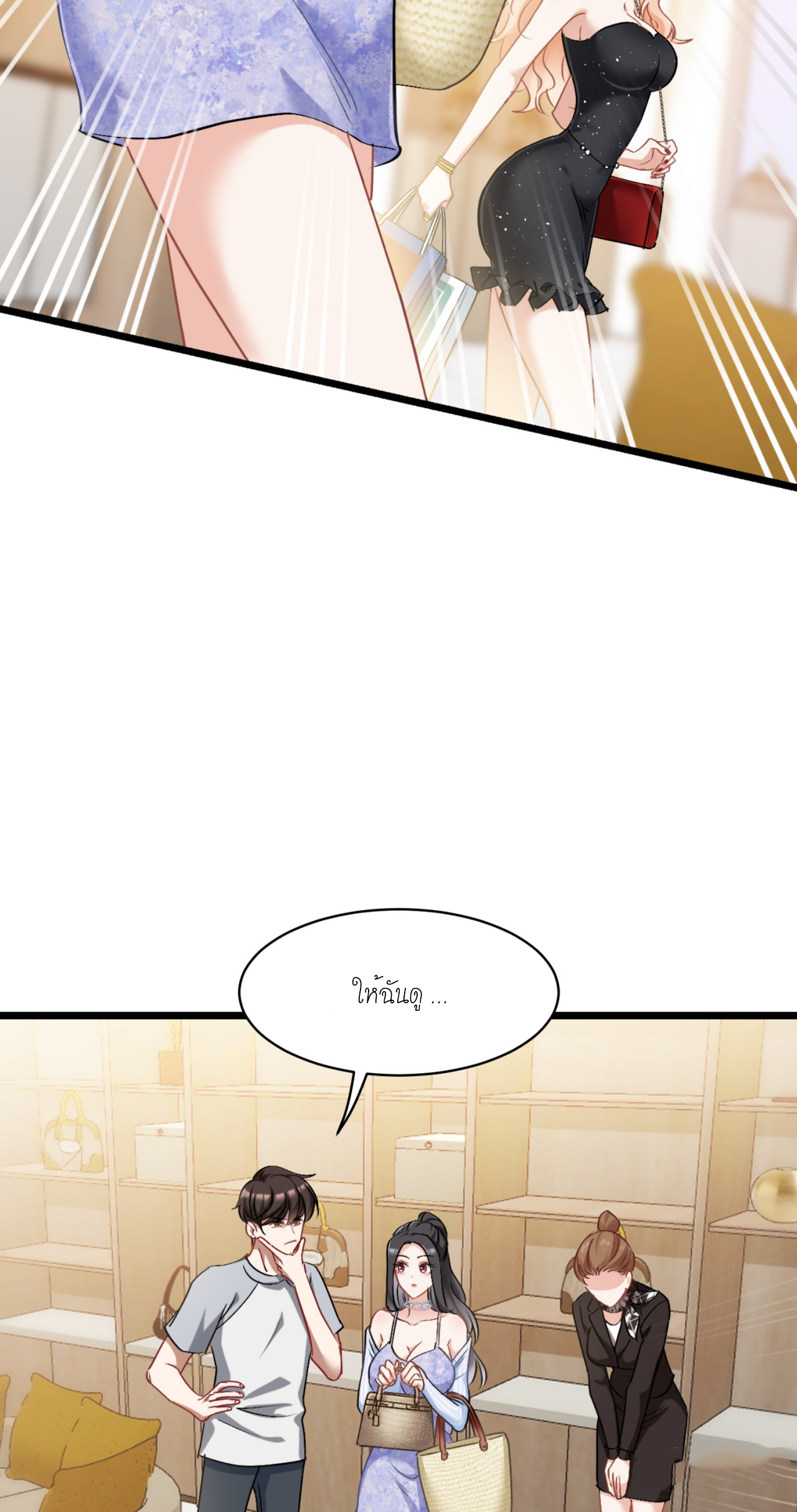 ผมไปเกาะสาวสวยกิน, แต่ตอนนี้ฉันเป็นคนร่ำรวยแล้ว~ ตอนที่ 1 หน้า 37