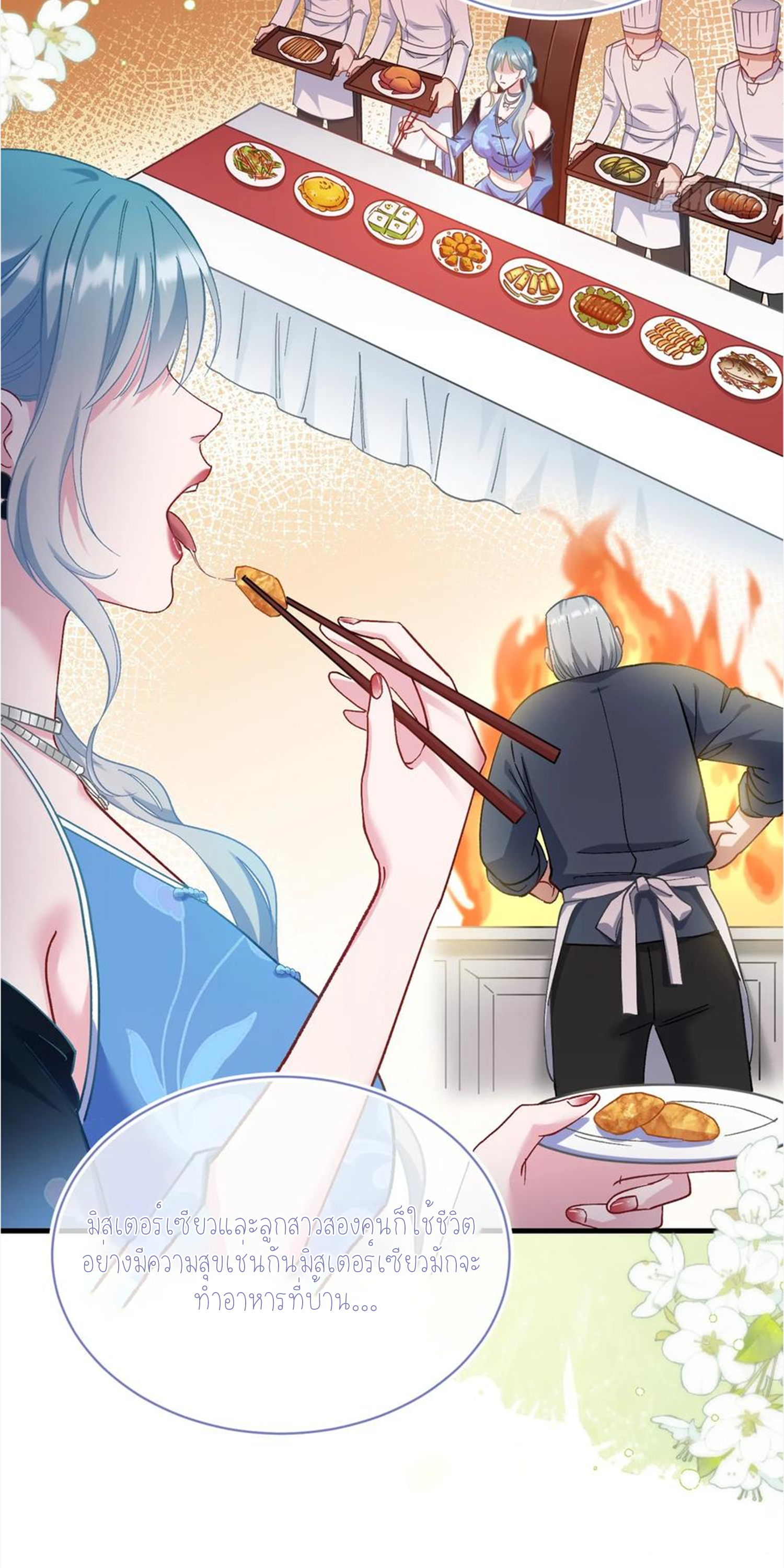 ผมไปเกาะสาวสวยกิน, แต่ตอนนี้ฉันเป็นคนร่ำรวยแล้ว~ ตอนที่ 115 หน้า 43