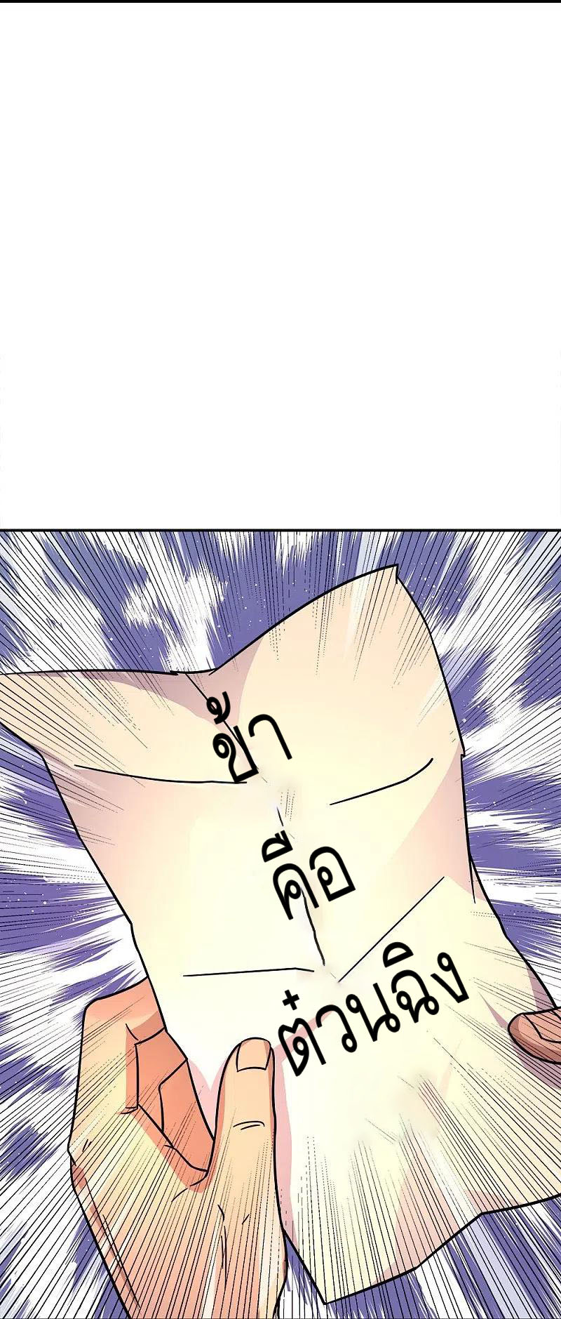 peerless battle spirit ตอนที่ 345 หน้า 21