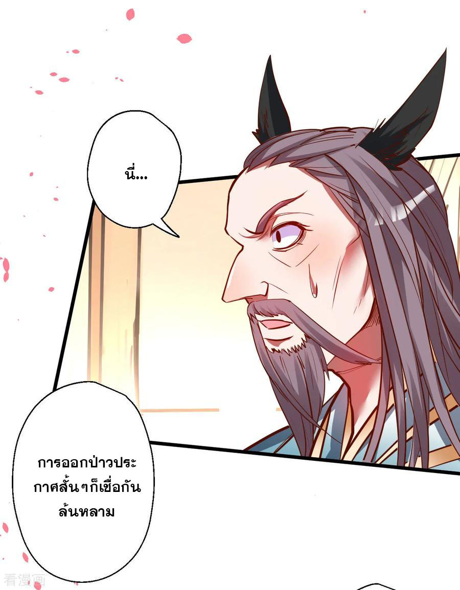 The Strongest Golden Kidney System ตอนที่ 47 หน้า 21