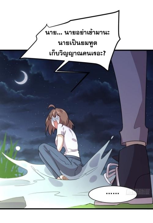 Immortal Swordsman in The Reverse World ข้าเซียนกระบี่ไม่เกาะสตรี ตอนที่ 104 หน้า 28