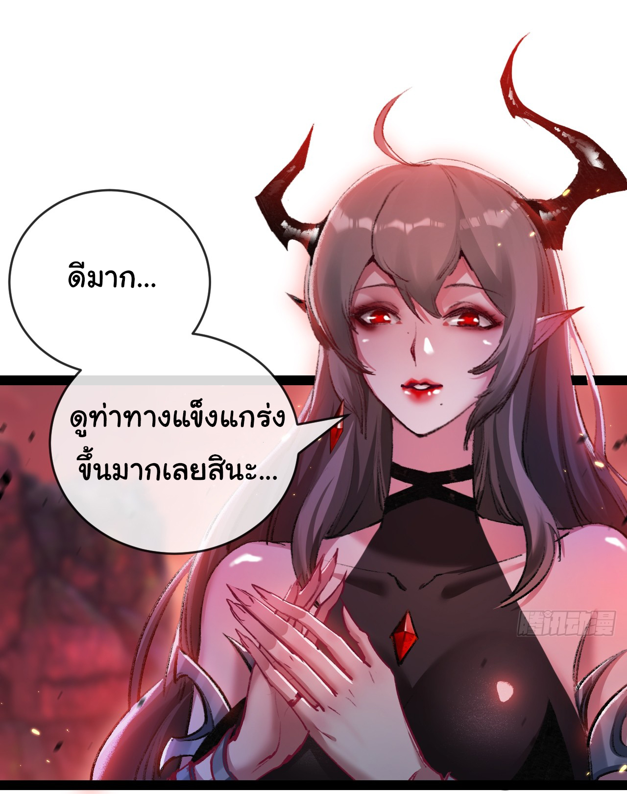 I'm the boss in Magic Moon ตอนที่ 11 หน้า 51