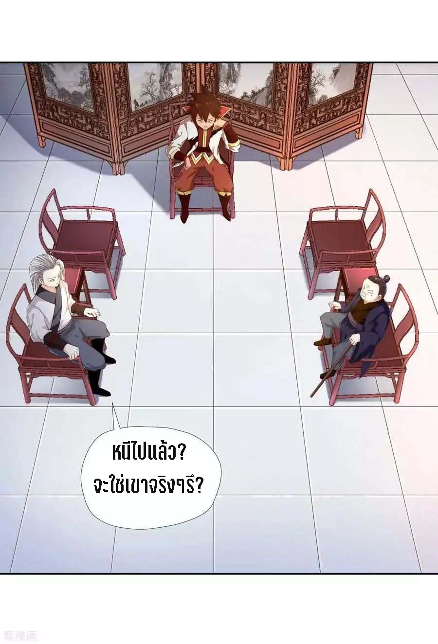 Wu Ling Sword Master ตอนที่ 12 หน้า 12