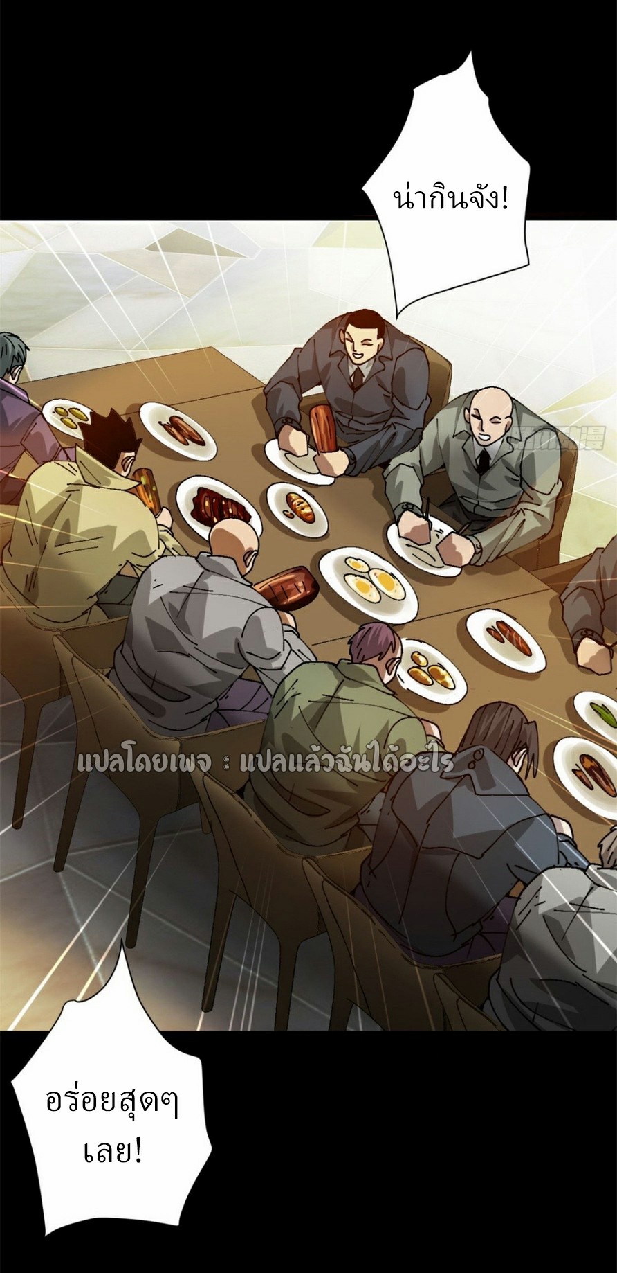 รูเล็ตเวิลด์ สุ่มไอเทมเอาชีวิตรอด ตอนที่ 163 หน้า 21