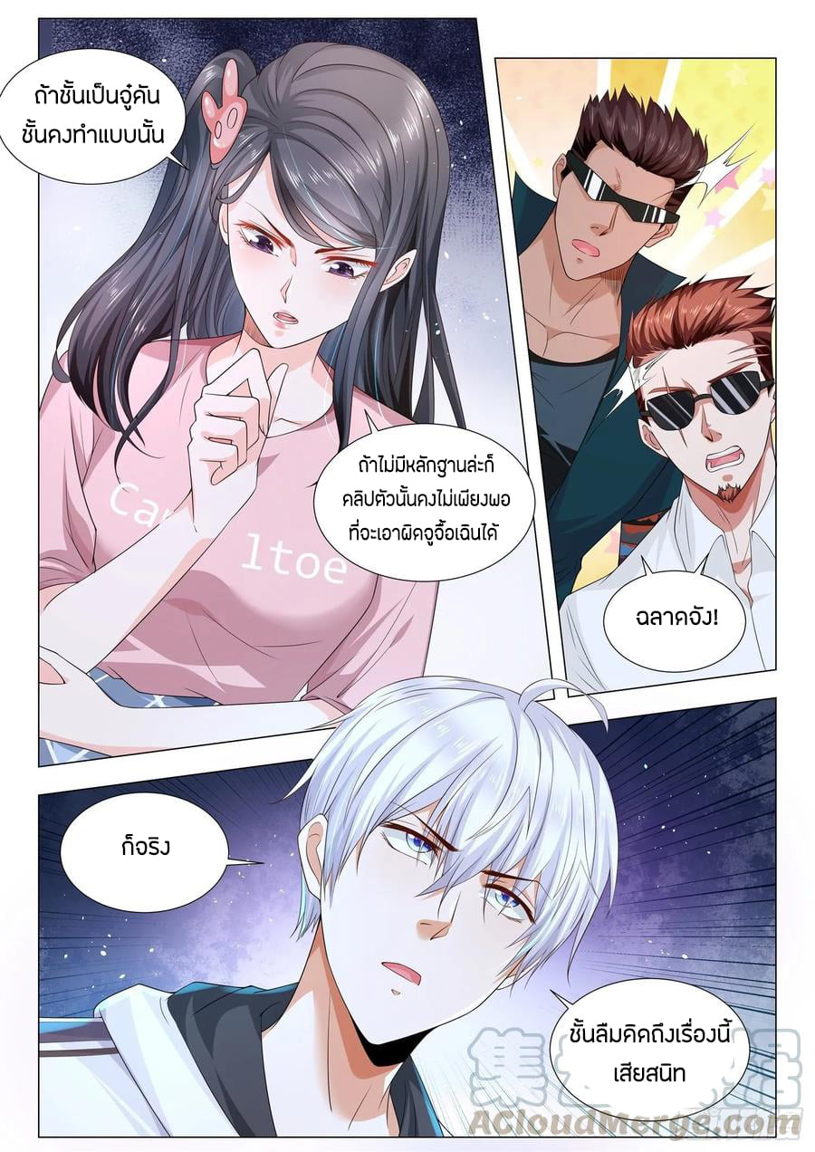 Divine Hero’s Skyfall System ตอนที่ 134 หน้า 7