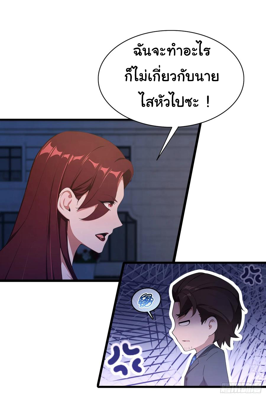 ฉันไม่อยากเป็นอาจารย์เลยจริงๆ ตอนที่ 23 หน้า 18
