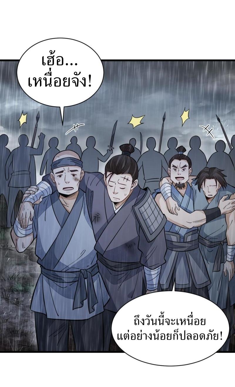 Lan Ke Qi Yuan ตอนที่ 158 หน้า 4