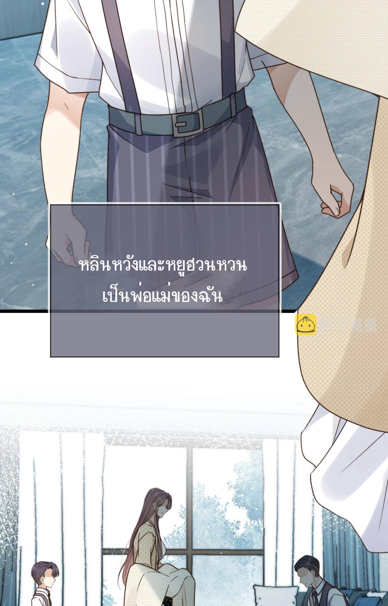 Wagged his tail (BL) ตอนที่ 7 หน้า 14