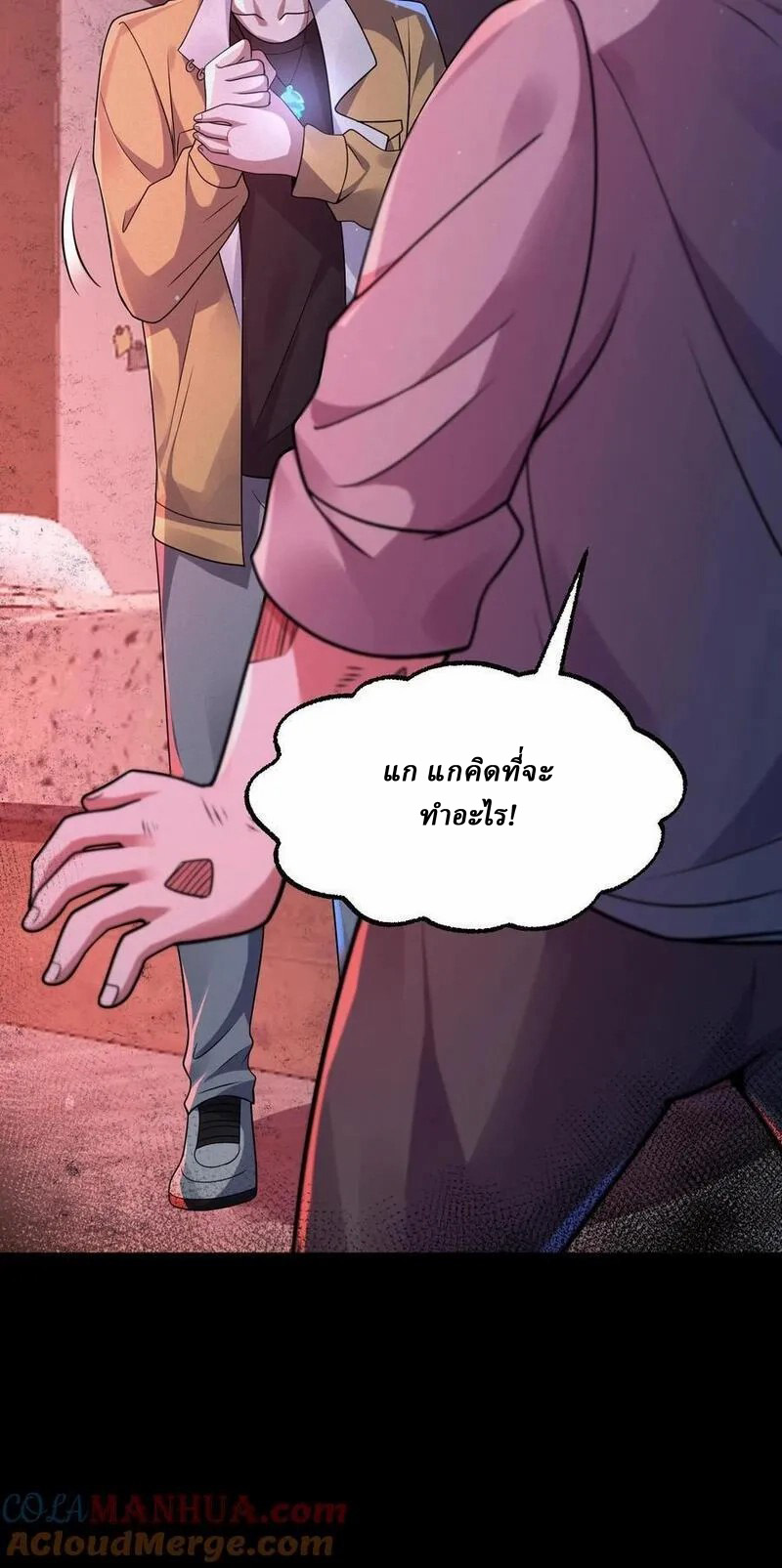 SSS-rank Invincible War God ตอนที่ 68 หน้า 29