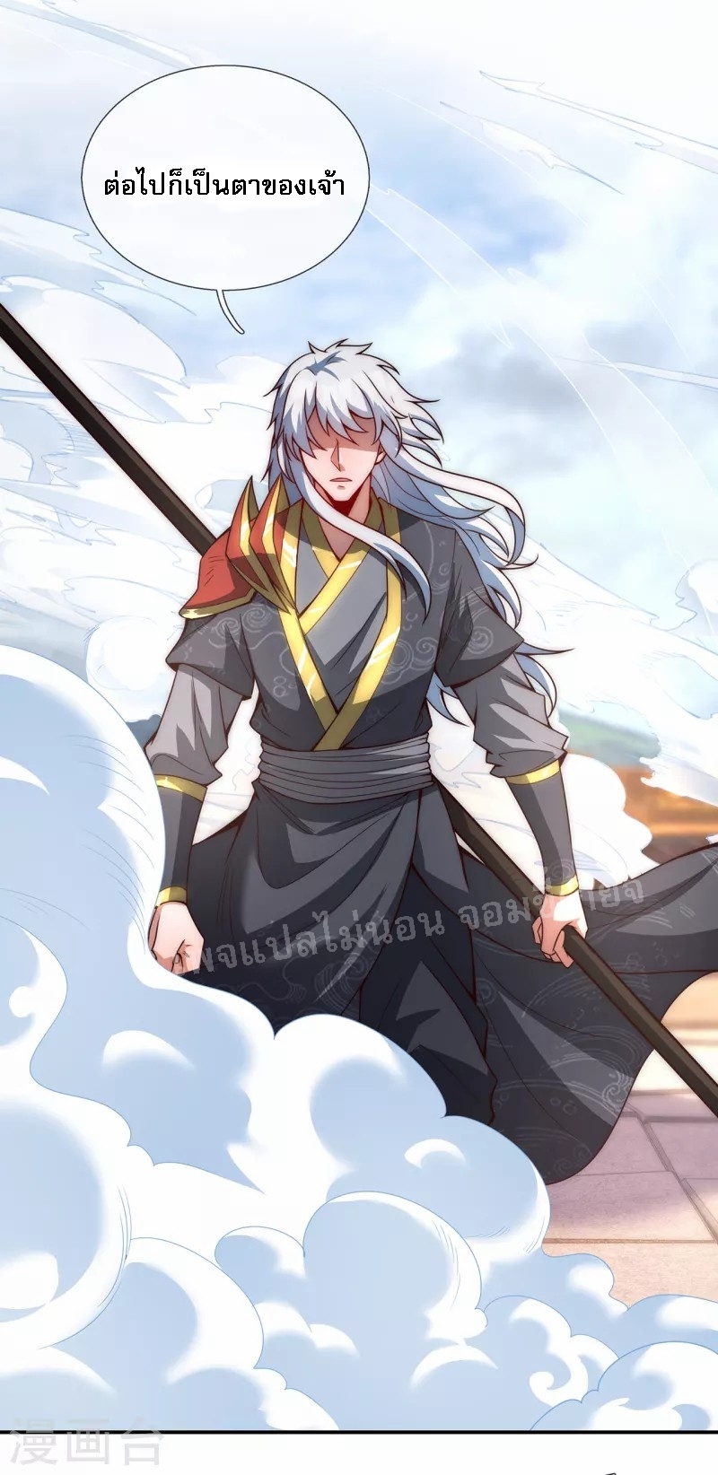 การกลับมาของเทพอสูร ตอนที่ 6 หน้า 12