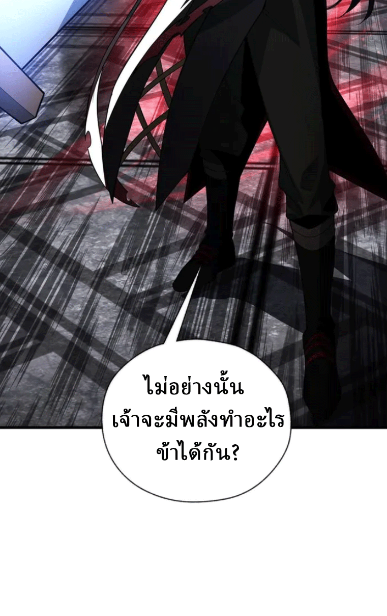 จอมมารสุดแกร่ง ล้างแค้นศิษย์ทรยศ ตอนที่ 11 หน้า 47