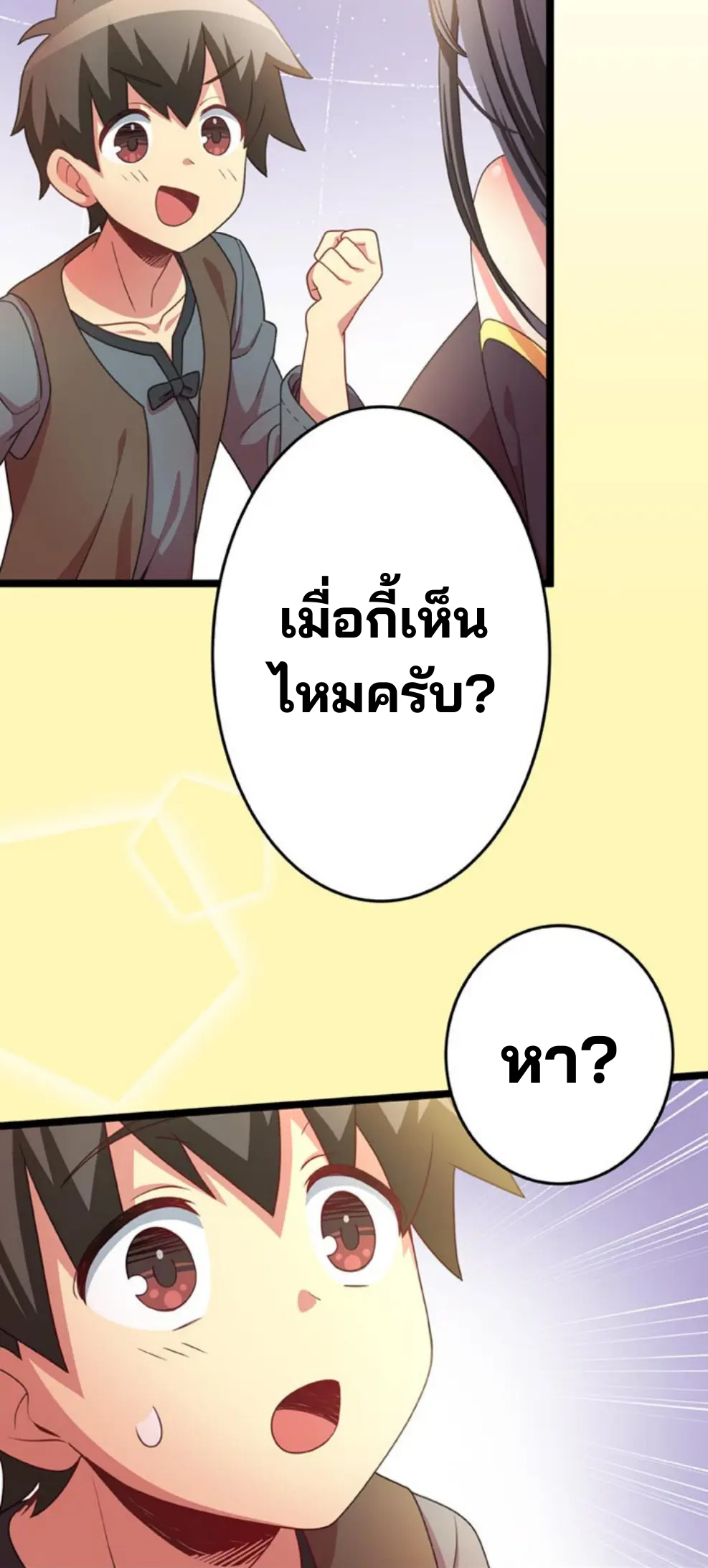 เด็กหนุ่มผู้ถูกเลี้ยงดูโดยจอมมารและราชามังกร: ชีวิตในโรงเรียนที่ไร้เทียมทาน ตอนที่ 6 หน้า 64