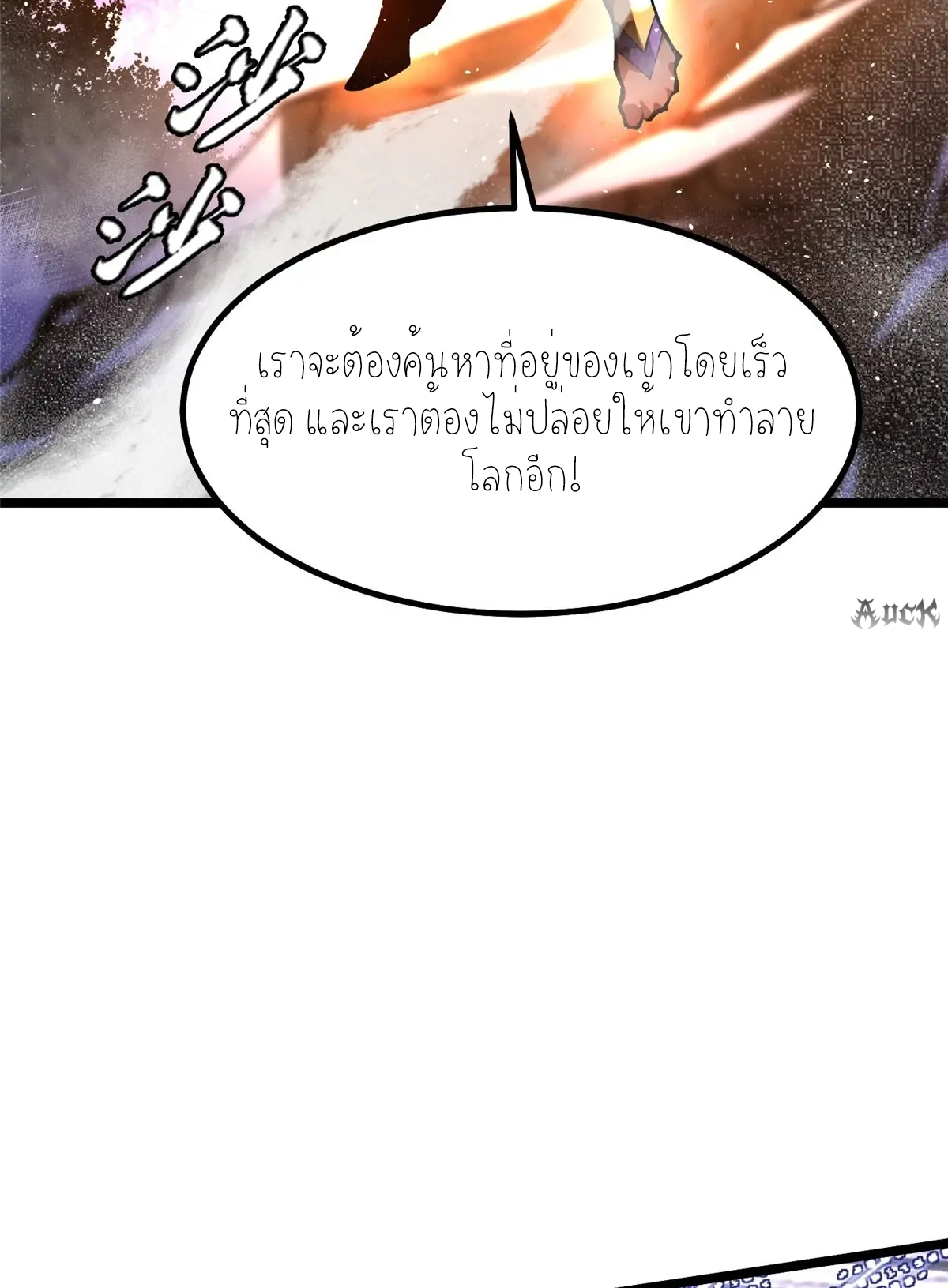 ไม่อยากเรียนทักษะ แห่งคำสาปเลย! ตอนที่ 30 หน้า 36