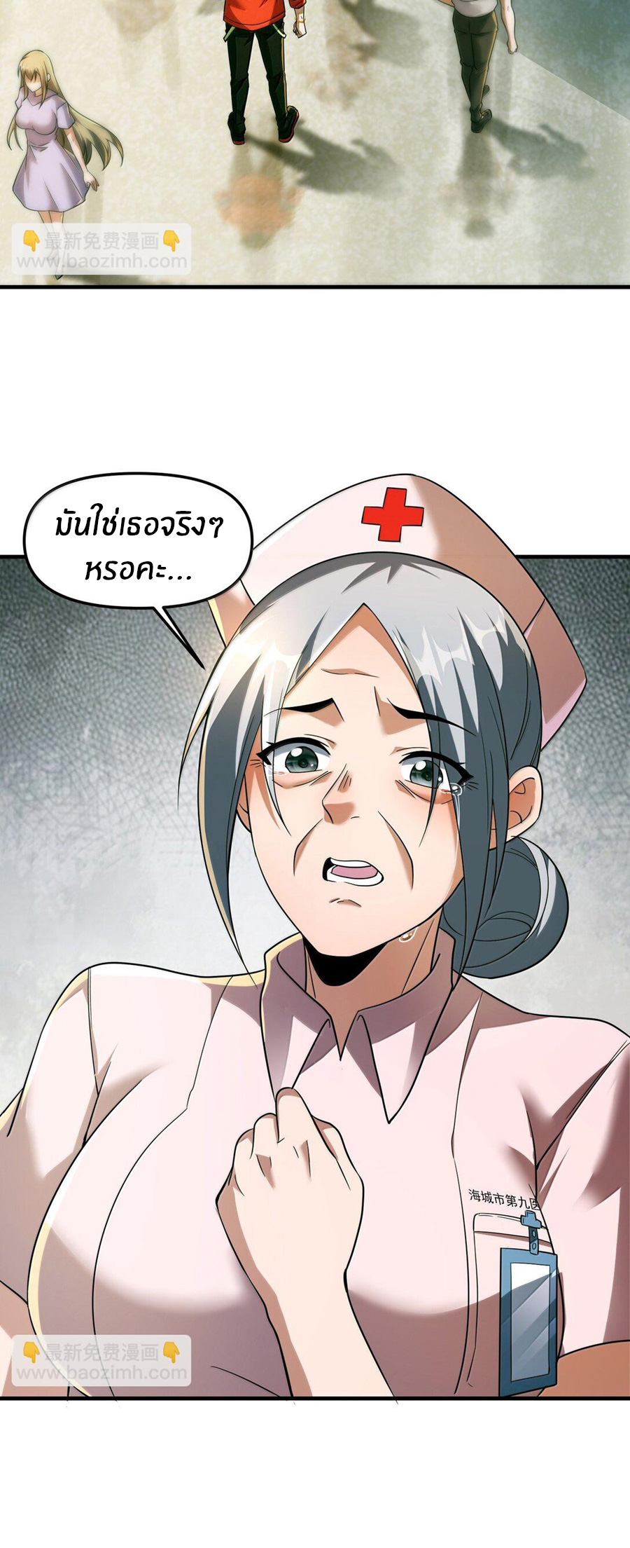 During the live broadcast, I proposed to the female ghost - she really agreed?! ตอนที่ 61 หน้า 58