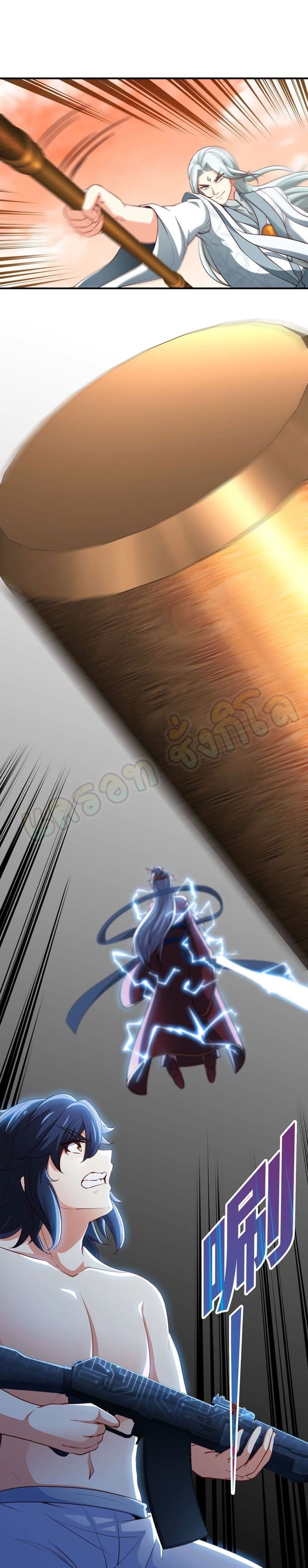 The sword of Fairy ตอนที่ 32 หน้า 6