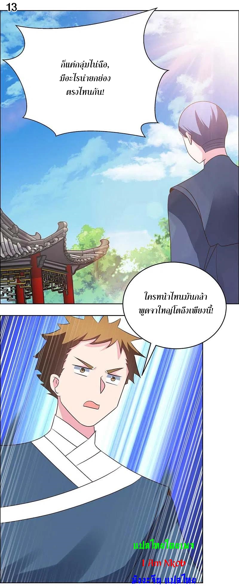 Above All Gods เทพยุทธเหนือเทวะ ตอนที่ 211 หน้า 14