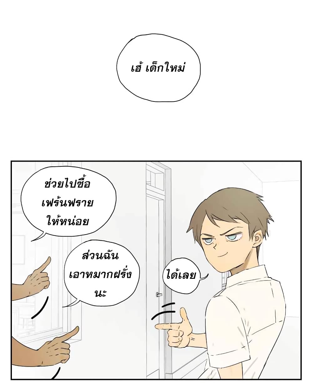 Nan Hao & Shang Feng ตอนที่ 15 หน้า 6